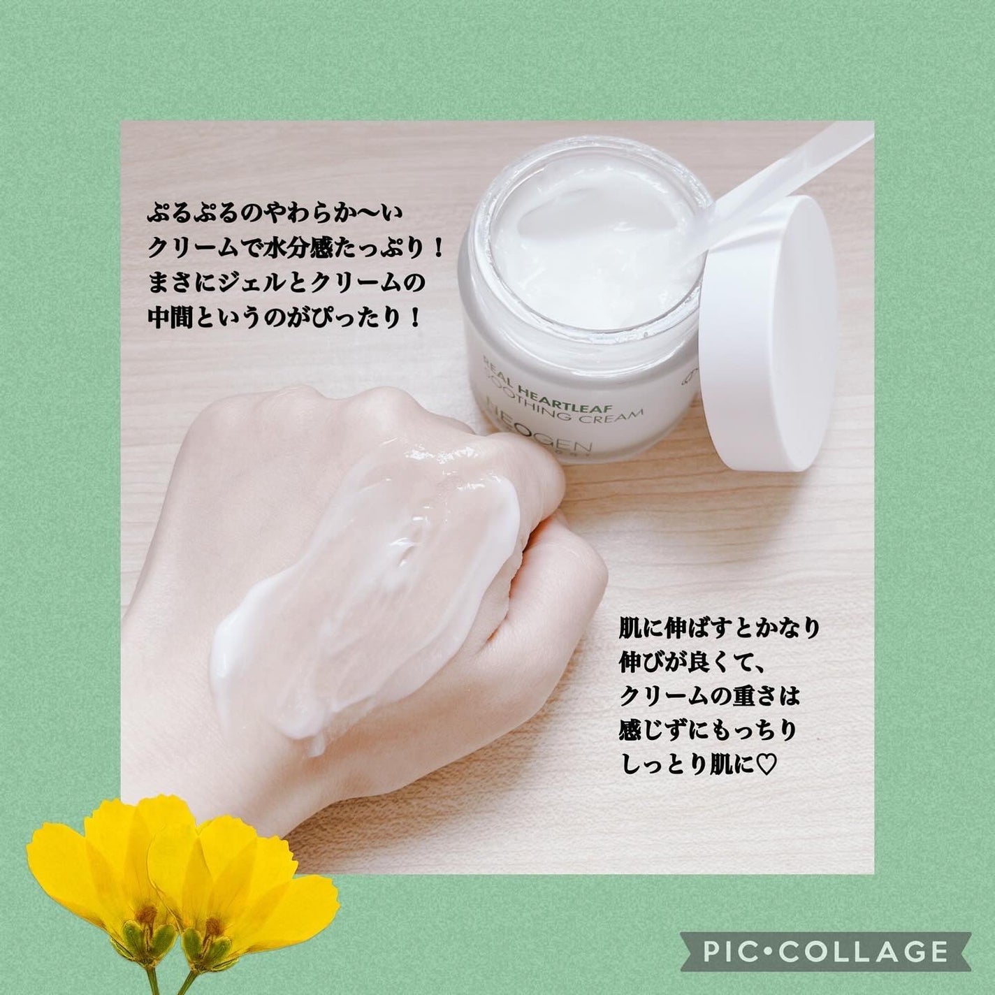 リアルドクダミスージングクリーム/NEOGEN/フェイスクリームを使ったクチコミ(6枚目)