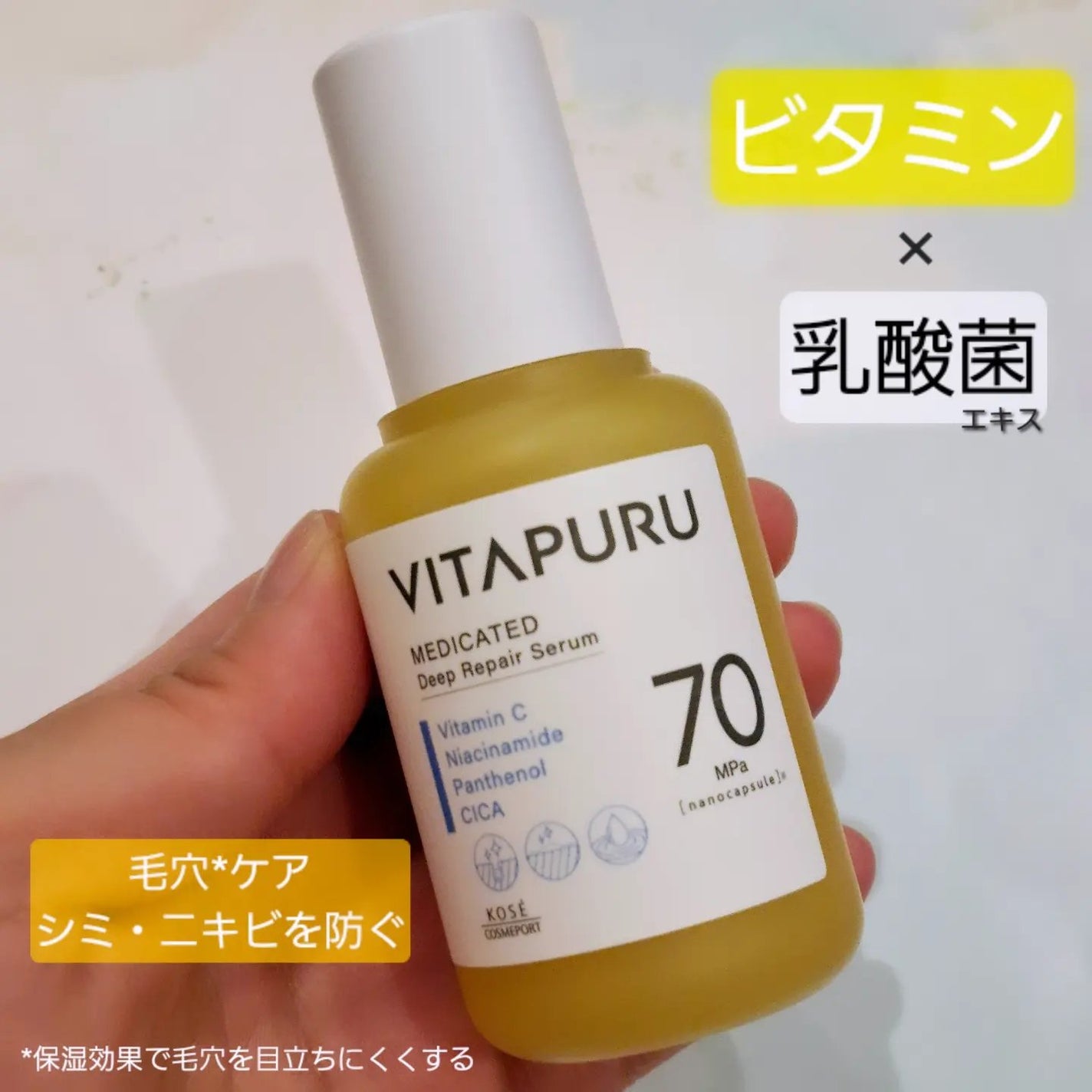 ビタプル ディープリペア セラム/VITAPURU/美容液を使ったクチコミ(1枚目)