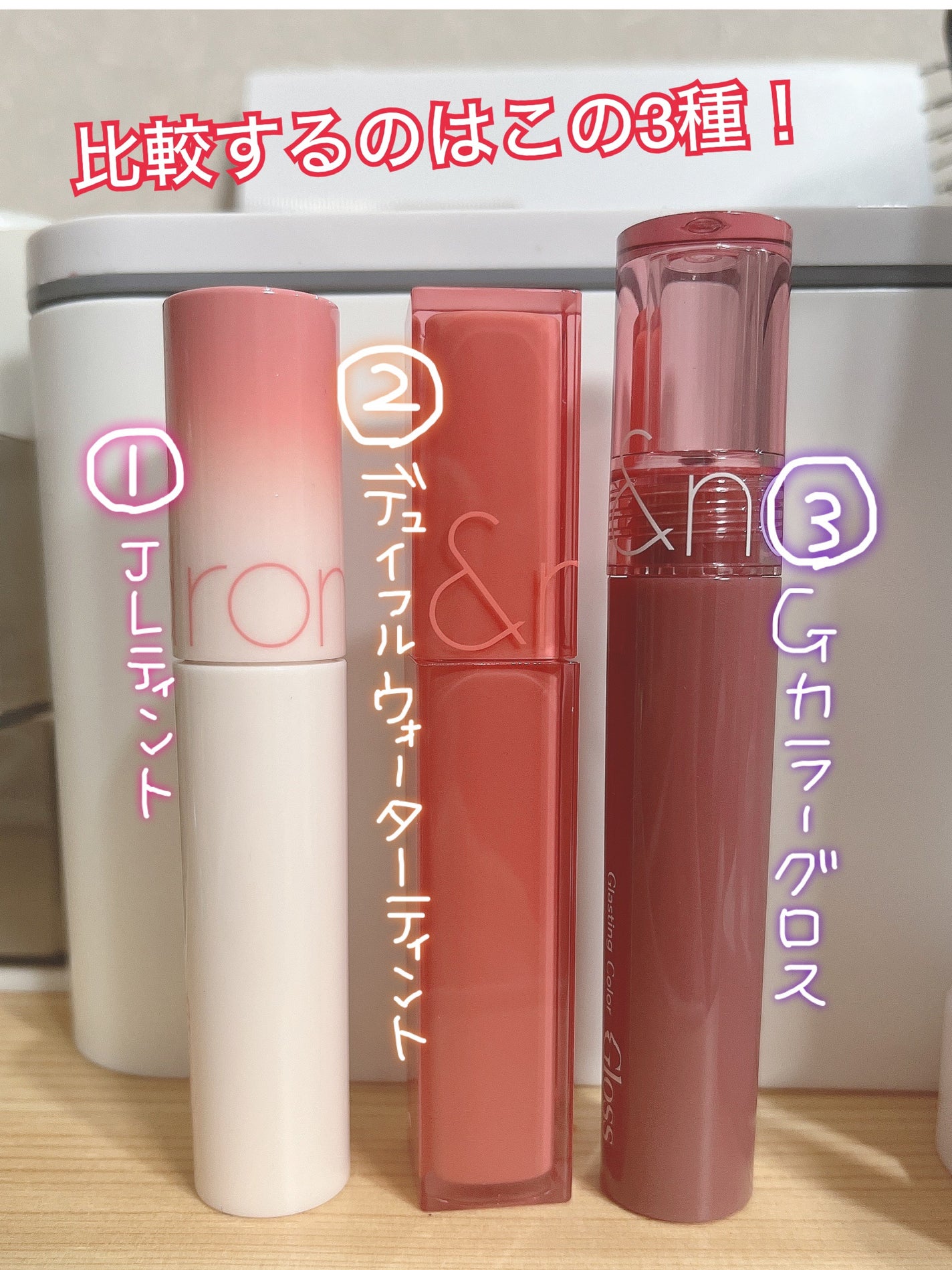 ジューシーラスティングティント/rom&nd/リップティントを使ったクチコミ(2枚目)