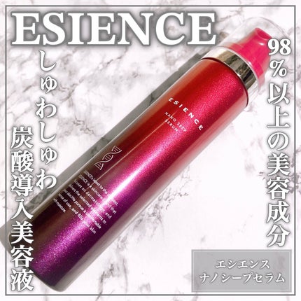 ESIENCEナノシープセラム/ESIENCE/美容液を使ったクチコミ(1枚目)