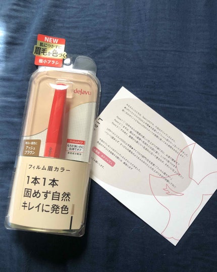 フィルム眉カラー/デジャヴュ/眉マスカラを使ったクチコミ(1枚目)