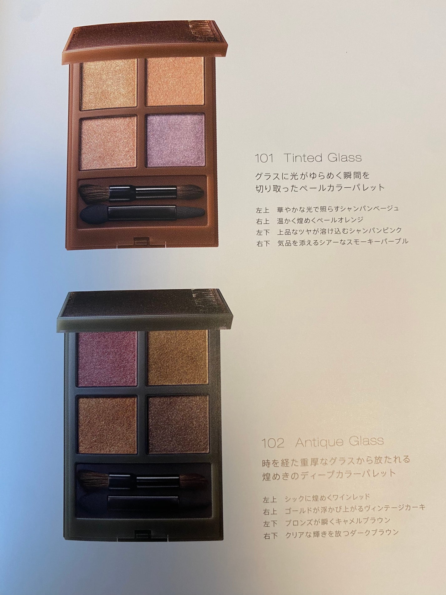 アディクション ホリデーアディクション アイシャドウ パレット + “スルー ザ グラス”/ADDICTION/アイシャドウパレットを使ったクチコミ(8枚目)