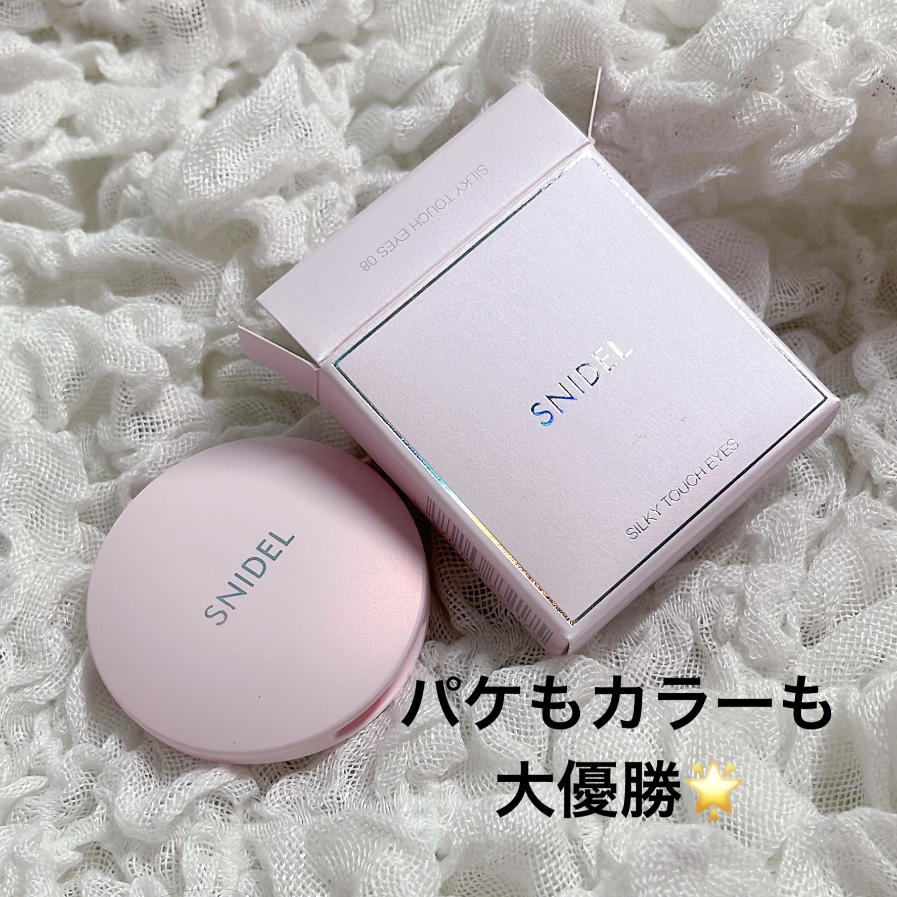 スナイデル シルキー タッチ アイズ 08 Pinky Voyage/SNIDEL BEAUTY/アイシャドウパレットを使ったクチコミ（1枚目）