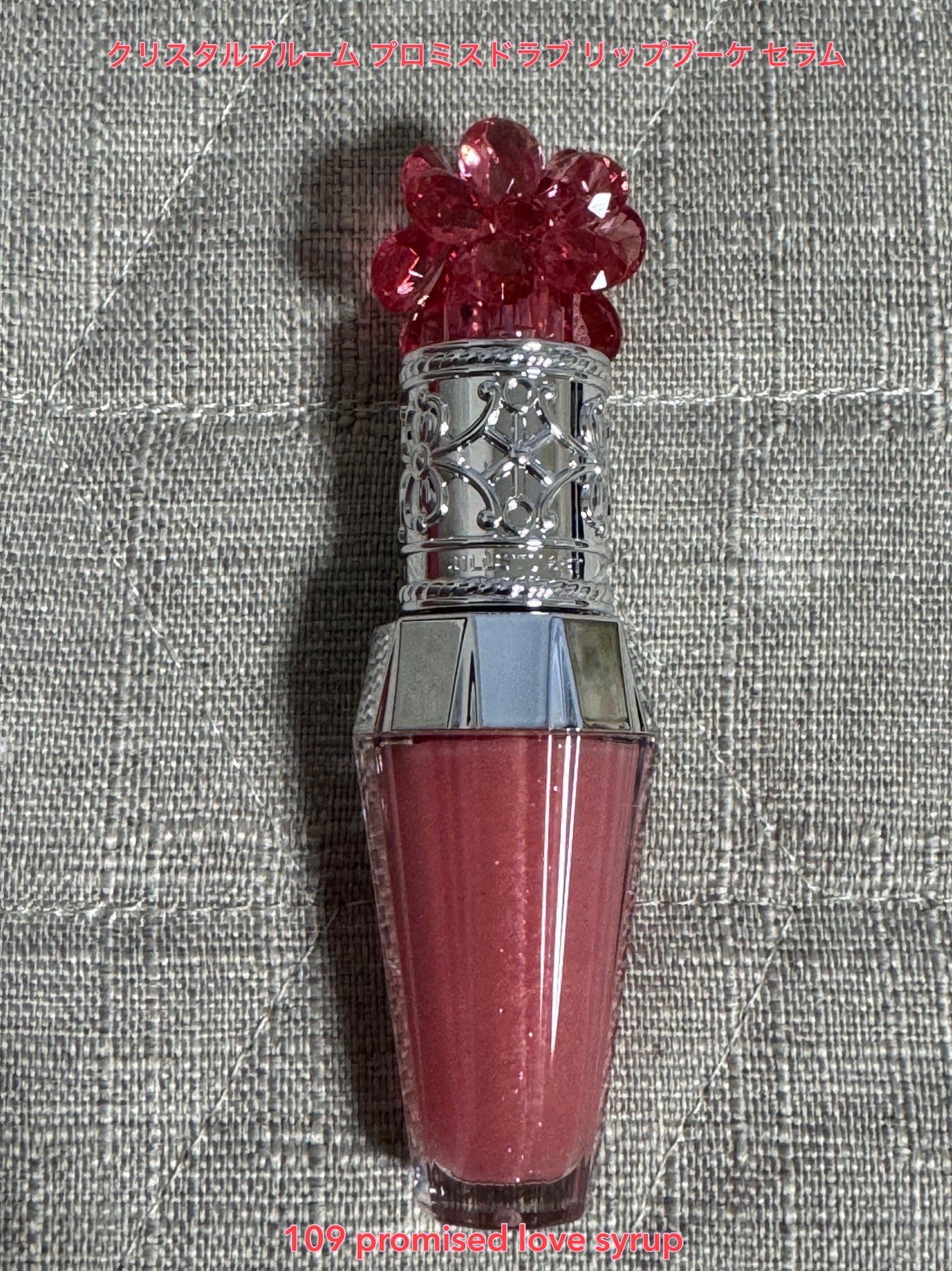 ジルスチュアート クリスタルブルーム プロミスドラブ  オードパルファン & リップブーケセラム/JILL STUART/その他キットセットを使ったクチコミ(5枚目)