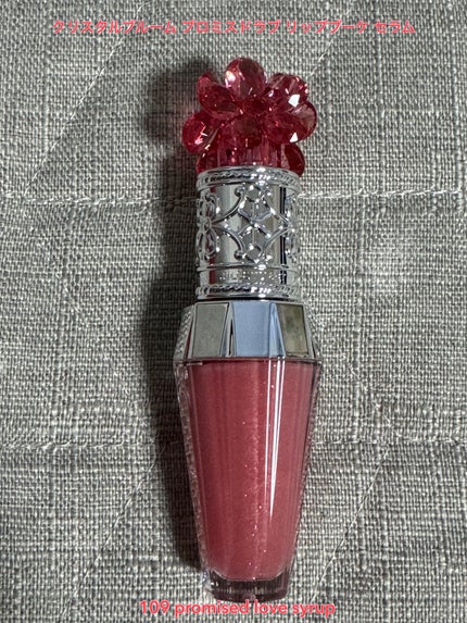 ジルスチュアート クリスタルブルーム プロミスドラブ  オードパルファン & リップブーケセラム/JILL STUART/その他キットセットを使ったクチコミ(5枚目)