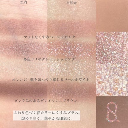 シグニチャー カラー アイズ/SUQQU/アイシャドウパレットを使ったクチコミ(4枚目)