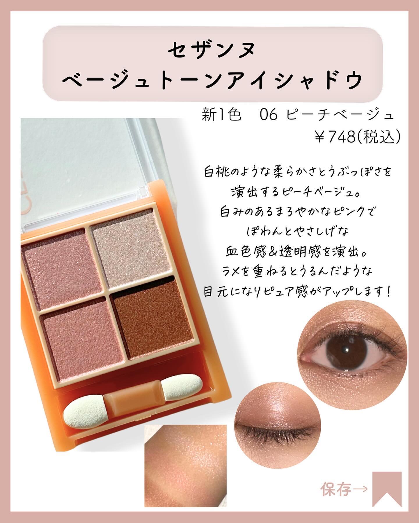 ベージュトーンアイシャドウ/CEZANNE/アイシャドウパレットを使ったクチコミ（3枚目）