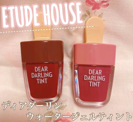 ディアダーリン ウォータージェルティント (アイスティント)/ETUDE/口紅を使ったクチコミ(1枚目)