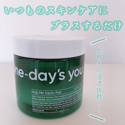 ヘルプミー! ダクトパッド/One-day's you/トナーパッドを使ったクチコミ(1枚目)
