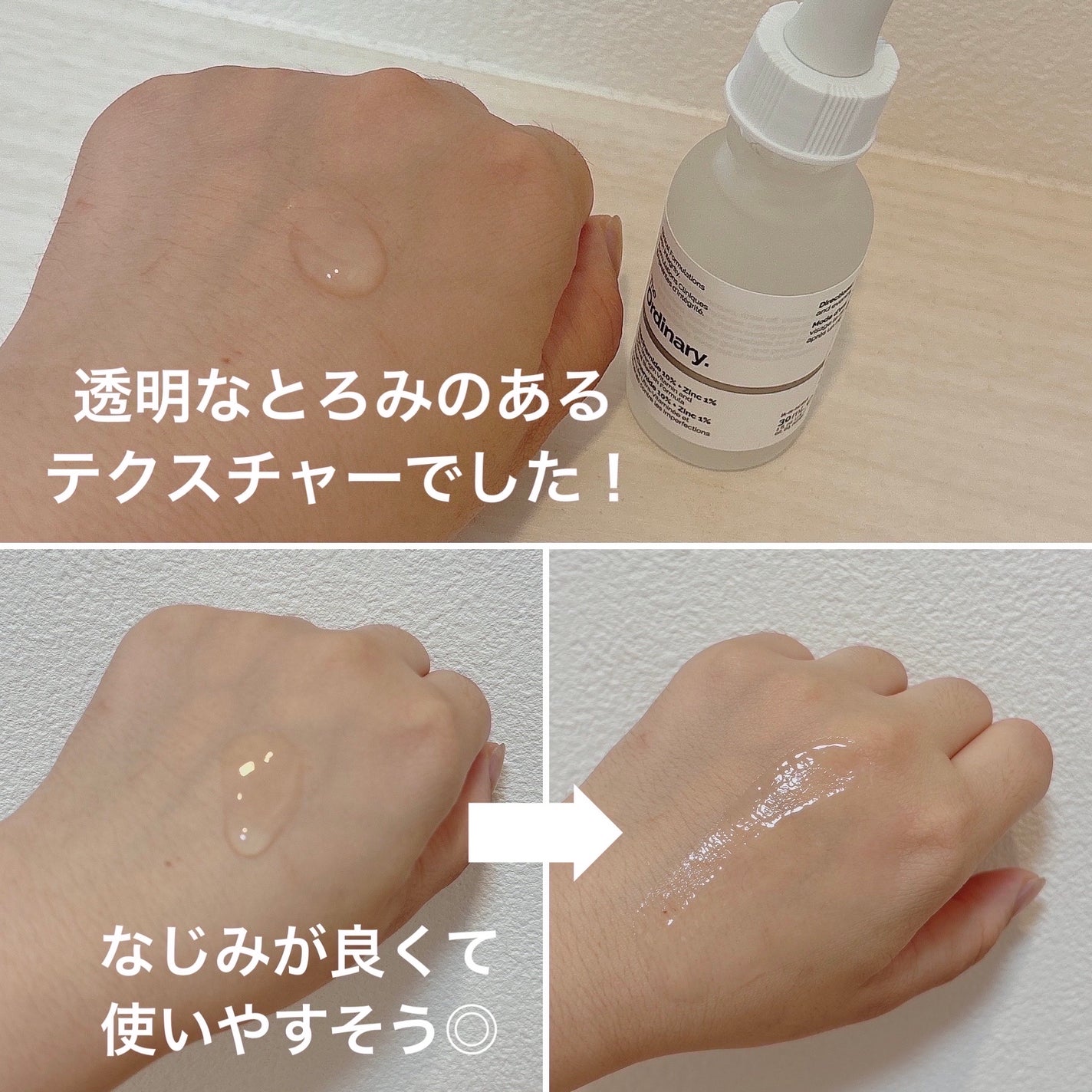 N10+Z1フェイスセラム /The Ordinary/美容液を使ったクチコミ(2枚目)