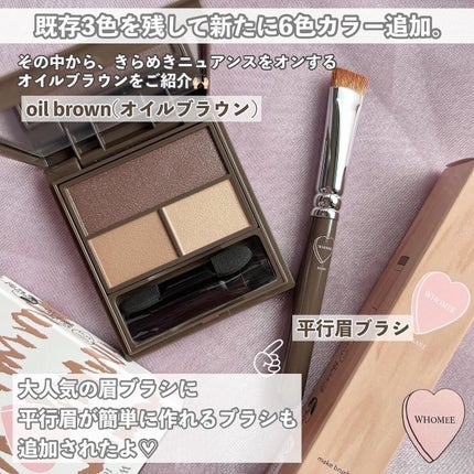 フーミー マルチアイブロウパウダー/WHOMEE/パウダーアイブロウを使ったクチコミ(3枚目)