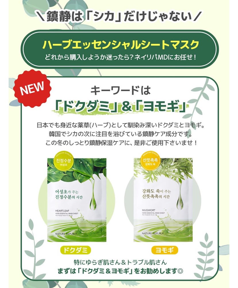 肌美人目指そうシートマスク /ネイチャーリパブリック/シートマスク・パックを使ったクチコミ(5枚目)