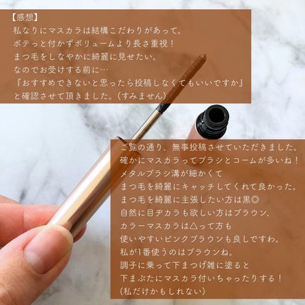 メタルブラシマスカラ/MilleFée/マスカラを使ったクチコミ(9枚目)