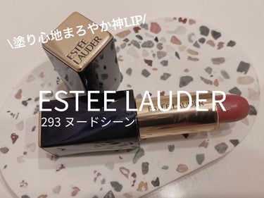 nyoon🤍 on LIPS 「数あるリップのなかからイチオシの！！✳︎ESTEELAUDER..」（1枚目）