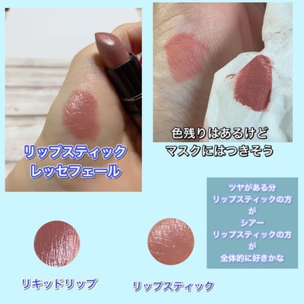 ラブ ミー リップスティック /M・A・C/口紅を使ったクチコミ(4枚目)