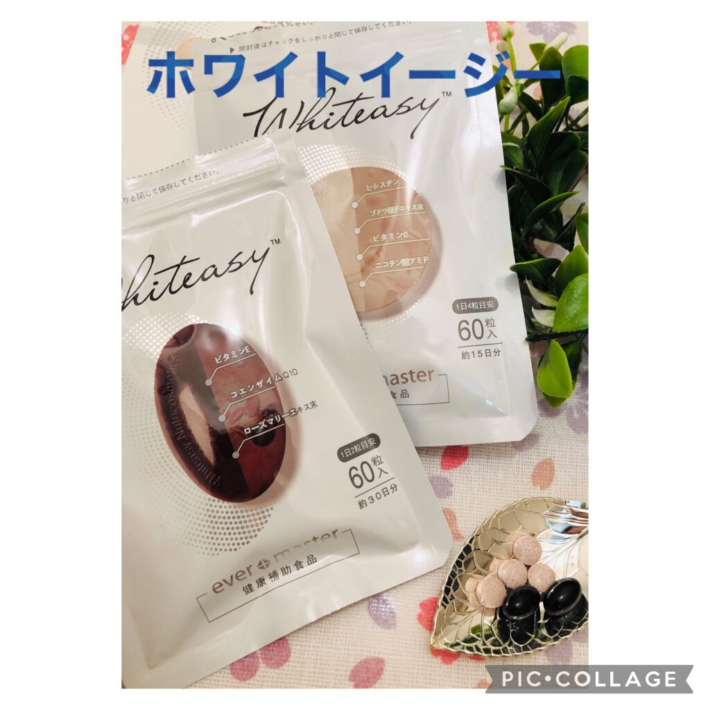 Whiteasy L-シスチン・ビタミンE含有加工食品/Whiteasy/美容サプリメントを使ったクチコミ（1枚目）