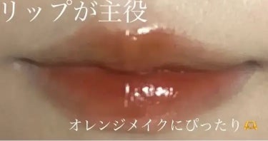 ジューシーリップティント 03  オレンジブリュレ/キャンメイク/口紅の画像