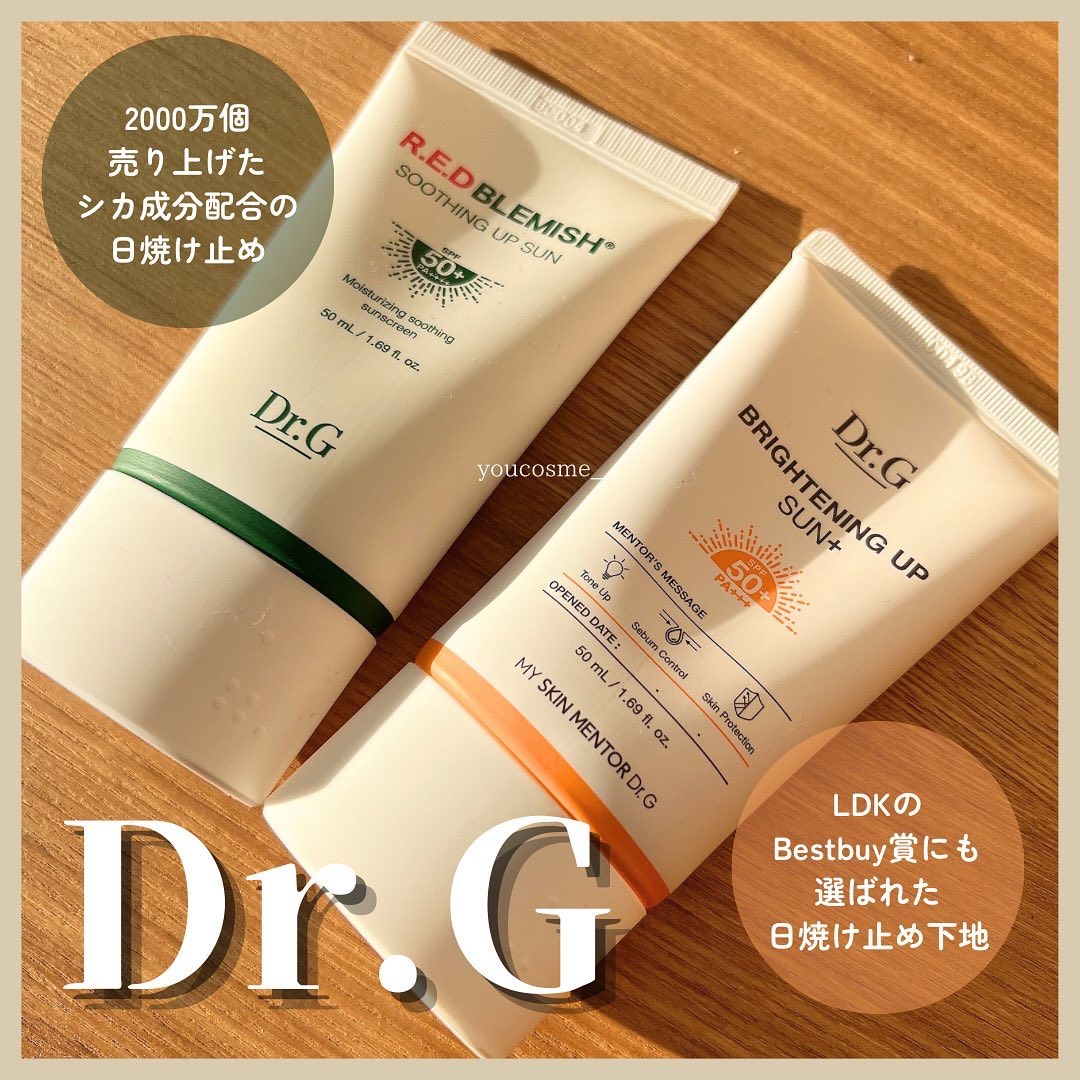 レッドブレミッシュスージングアップサン/Dr.G/日焼け止めクリームを使ったクチコミ（1枚目）