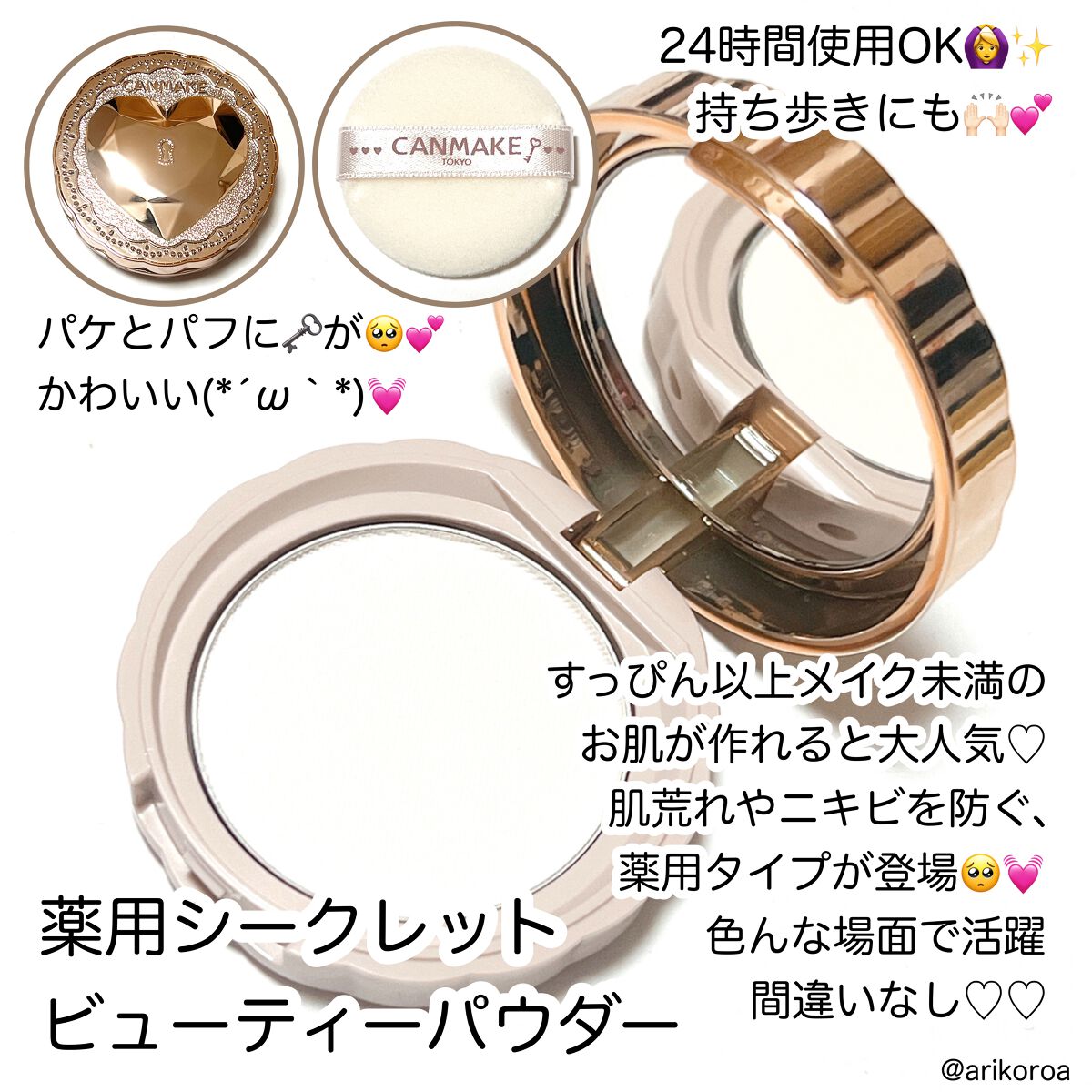 マーメイドスキンジェルUV/キャンメイク/日焼け止めジェルを使ったクチコミ（2枚目）