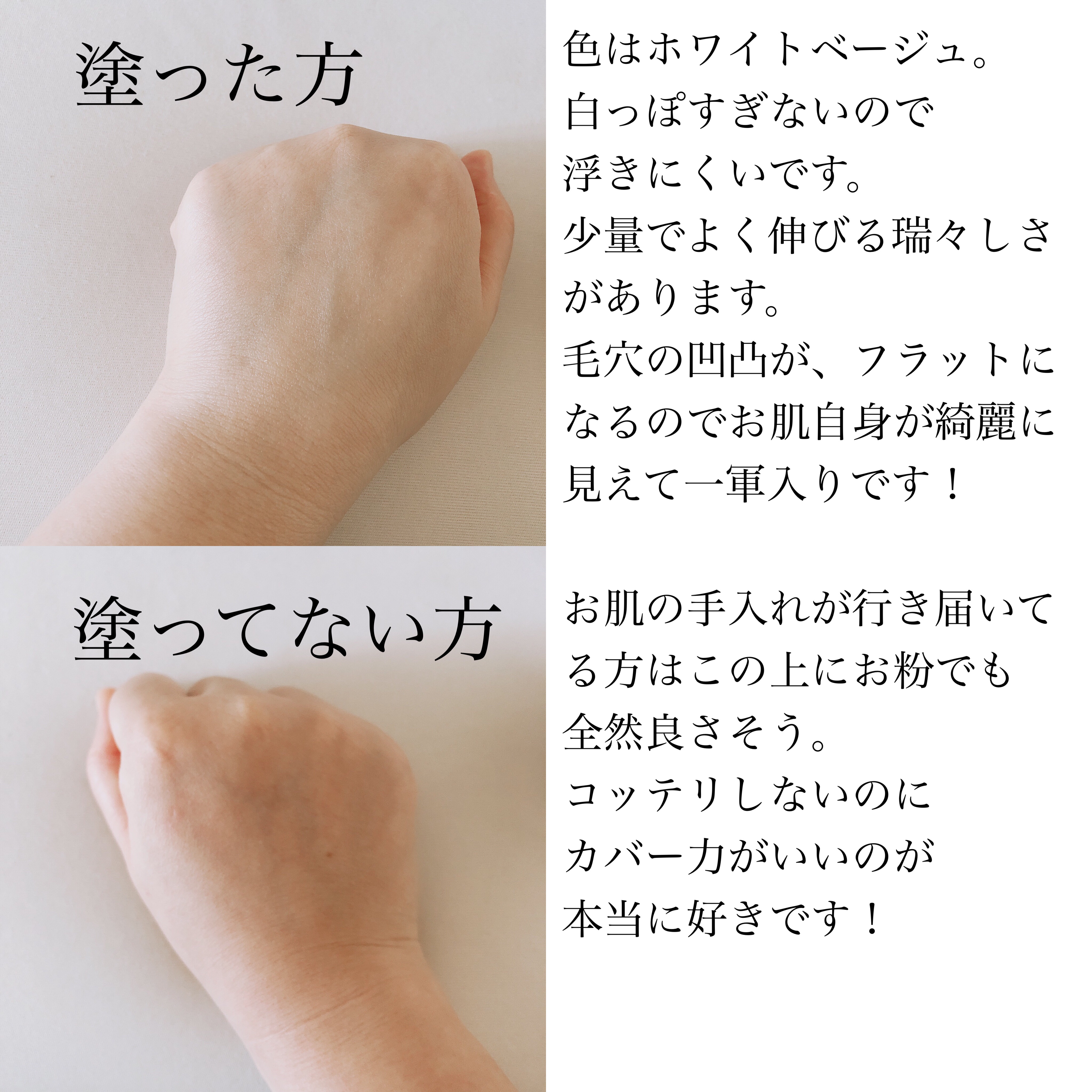 ジルスチュアート ブライト&スムース セラムプライマー/JILL STUART/化粧下地を使ったクチコミ（3枚目）