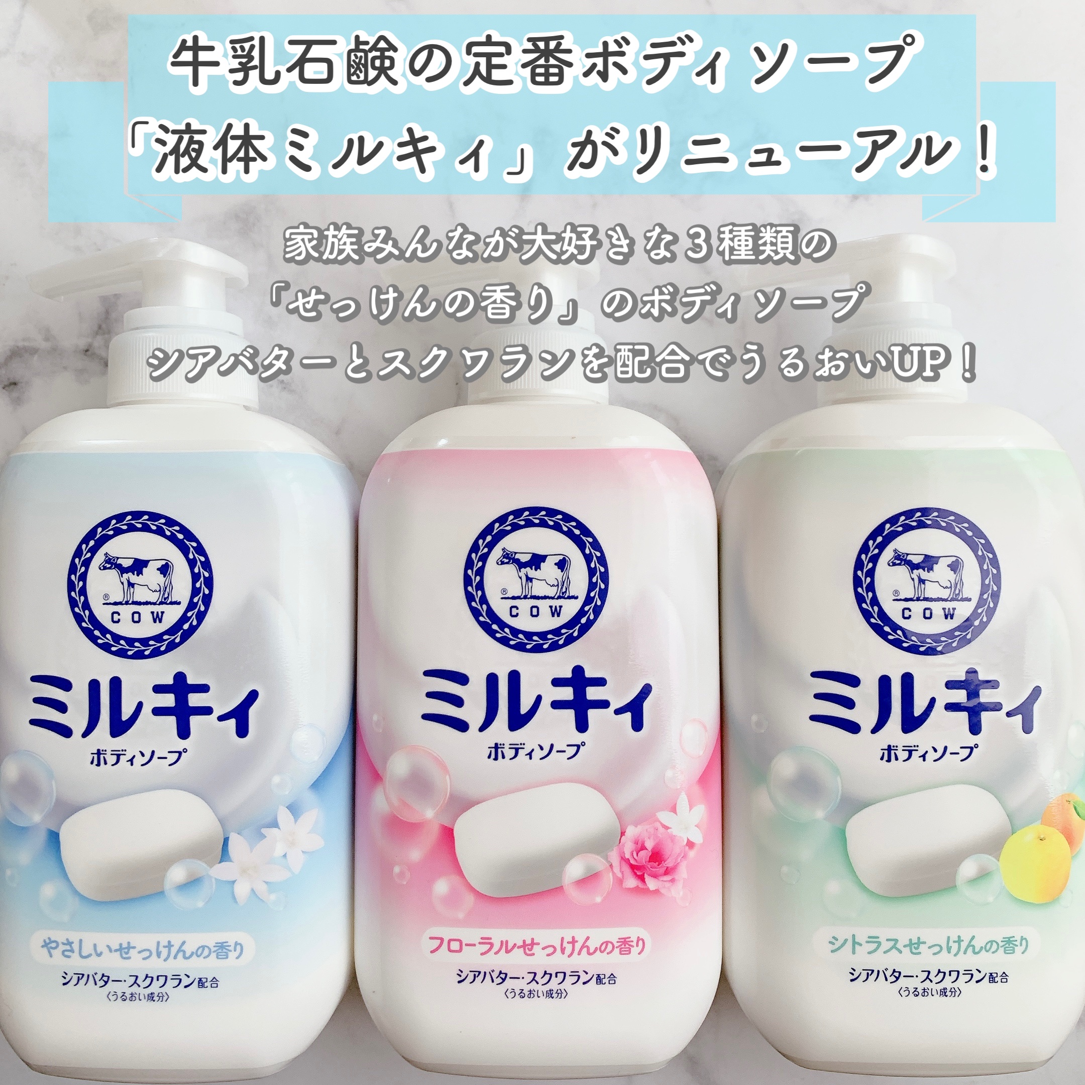 ミルキィボディソープ やさしいせっけんの香り ポンプ付500ml/ミルキィ/ボディソープを使ったクチコミ（2枚目）