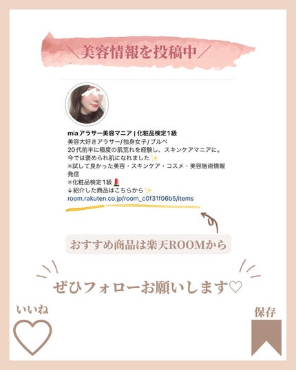 アラサー美容マニア | 化粧品検定1級 on LIPS 「\Qoo10メガ割で絶対買う/リピ買いリスト9/1〜12のQo..」(8枚目)