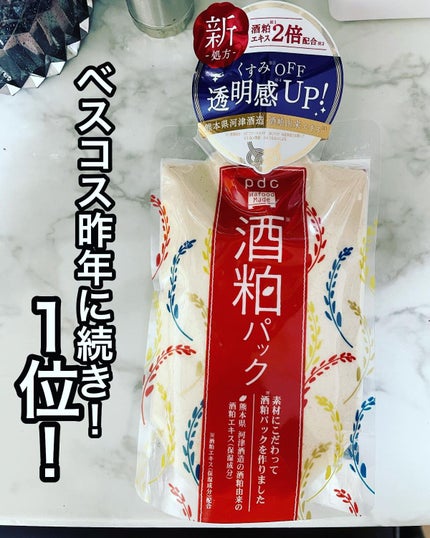 ワフードメイド 酒粕パック/pdc/洗い流すパック・マスクを使ったクチコミ(2枚目)