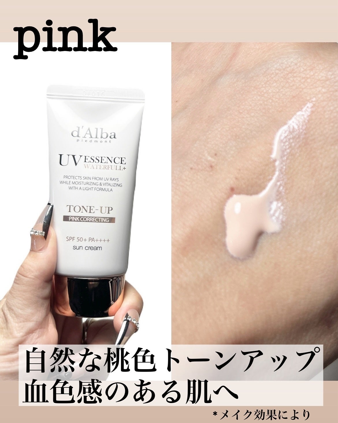 ウォータフルトーンアップサンクリーム/ダルバ/日焼け止めクリームを使ったクチコミ(2枚目)