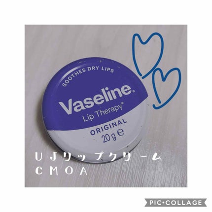 ヴァセリン リップ モイストシャイン オリジナル/ヴァセリン/リップバームを使ったクチコミ(1枚目)