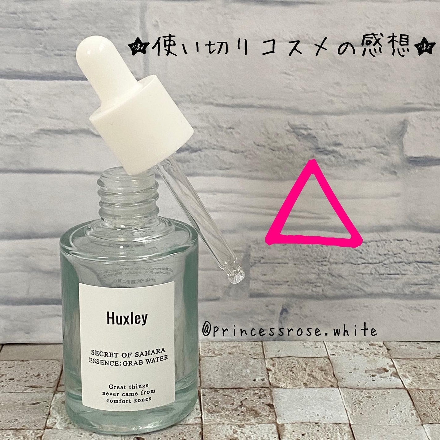 エッセンス;グラブウォーター/Huxley/美容液を使ったクチコミ(1枚目)