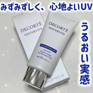 DECORTÉ サンシェルター マルチ プロテクション ベリーウォーターレジスタントのクチコミ「みずみずしいのにUV効果もいい☀️これからの季節にお薦めの日焼け止め。


🔵コスメデコルテ
.....」（1枚目）