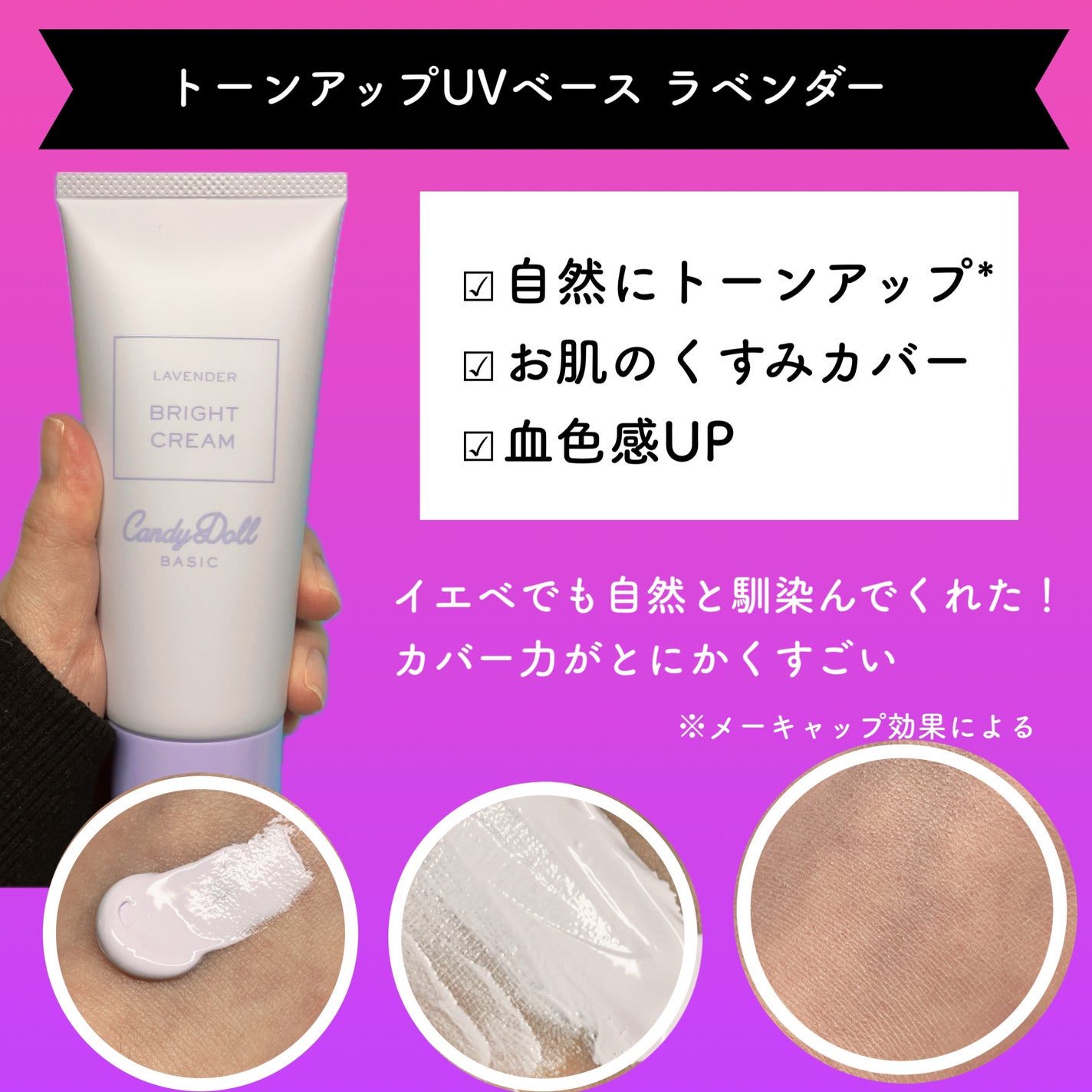 ブライトピュアベースCC/CandyDoll/CCクリームを使ったクチコミ(2枚目)