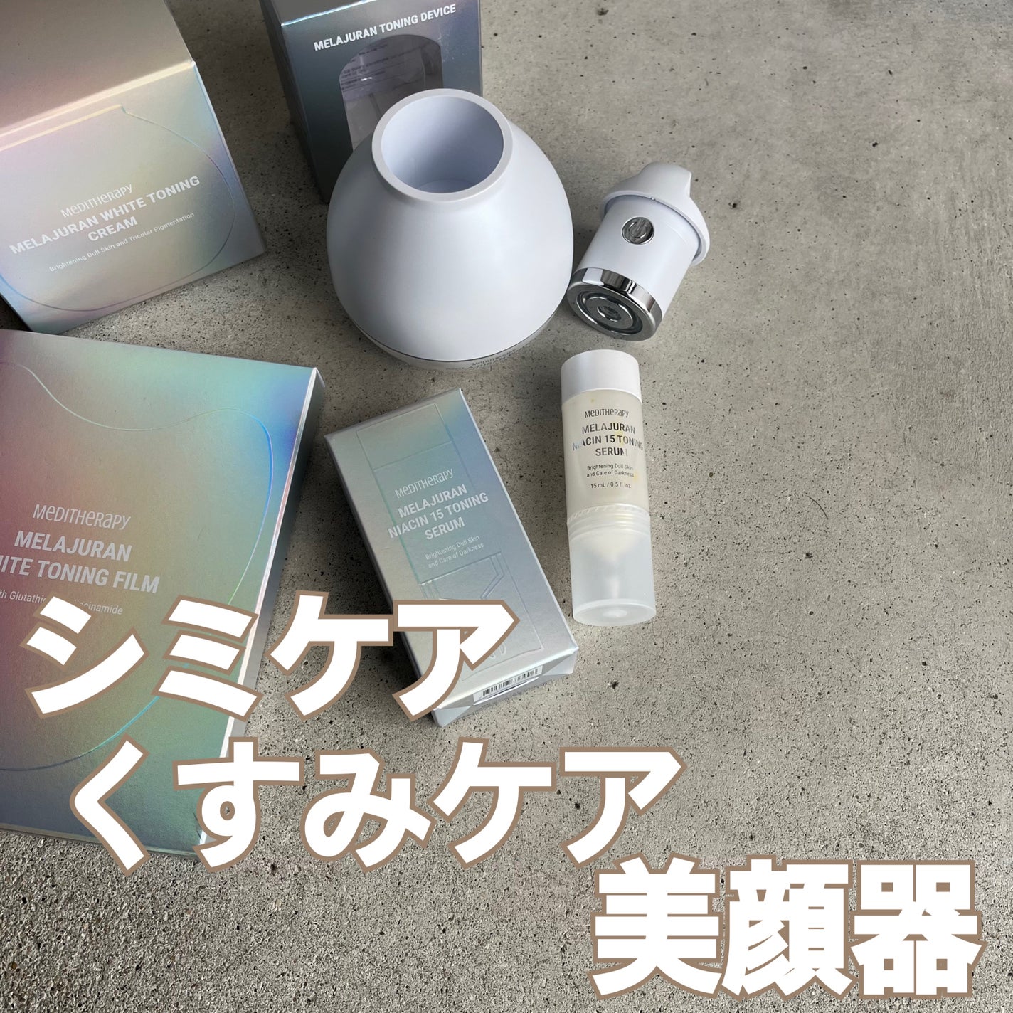 メラジュランホワイトトーニングフィルム/MEDITHERAPY/シートマスク・パックを使ったクチコミ(1枚目)