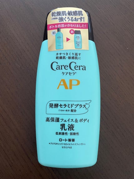 ケアセラ APフェイス&ボディ乳液/ケアセラ/ボディミルクを使ったクチコミ(1枚目)