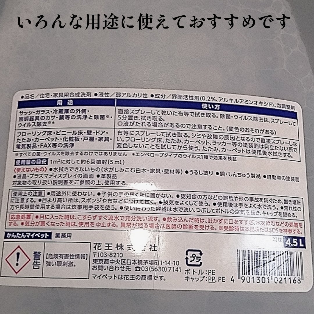 を使ったクチコミ（2枚目）