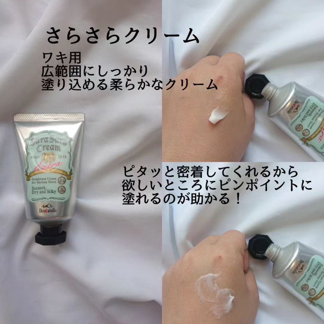 薬用足指さらさらクリーム/デオナチュレ/デオドラント・制汗剤を使ったクチコミ（3枚目）