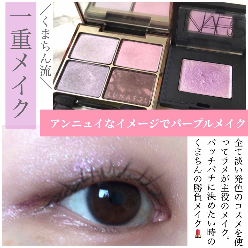 シャインフォールアイズ 03 Elegant(生産終了)/LUNASOL/アイシャドウパレットを使ったクチコミ（1枚目）