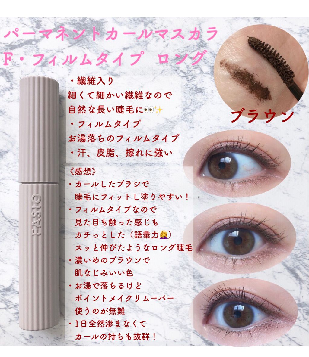 パーマネントカール マスカラ WP（ロング）/FASIO/マスカラを使ったクチコミ（2枚目）