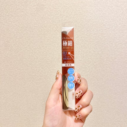 極細アイライナーEX/CEZANNE/リキッドアイライナーを使ったクチコミ(2枚目)