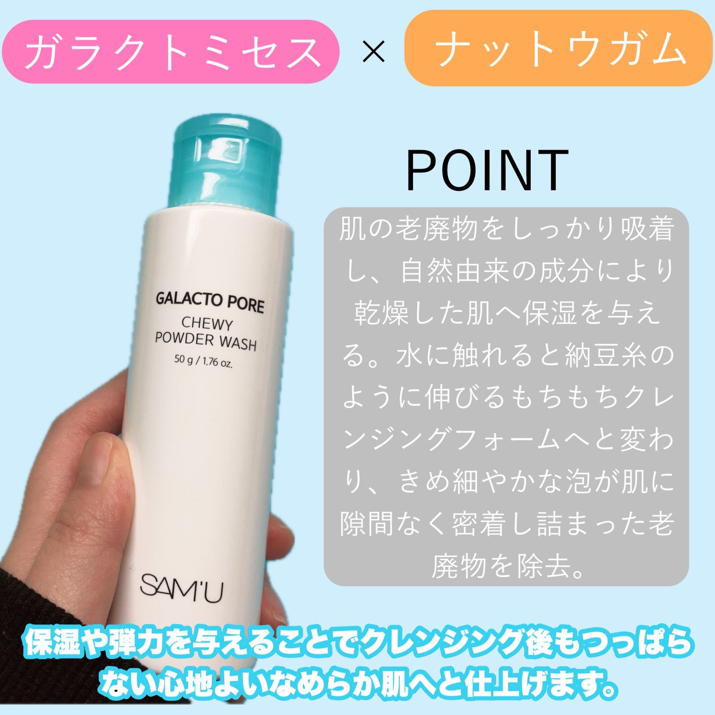 サミュ ガラクトポア チューイー パウダーウォッシュ/SAM'U/洗顔パウダーを使ったクチコミ(2枚目)