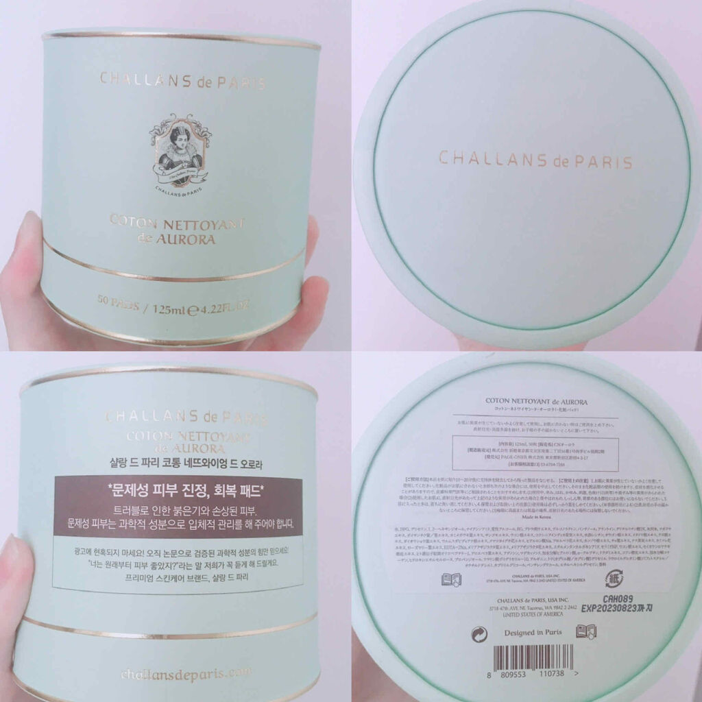 コットン ネトワイヤン ド オーロラ/CHALLANS de PARIS/シートマスク・パックを使ったクチコミ（2枚目）