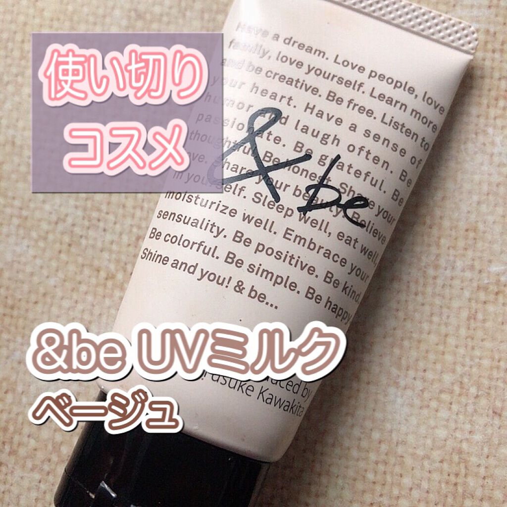 UVミルク/＆be/日焼け止め・UVケアを使ったクチコミ（1枚目）