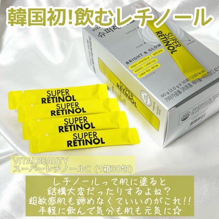 スーパーレチノールC/VITALBEAUTIE/美容サプリメントを使ったクチコミ(2枚目)