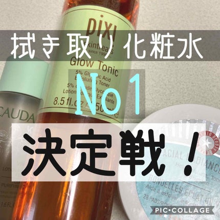 グロートニック/pixi beauty/ブースター・導入液を使ったクチコミ(1枚目)