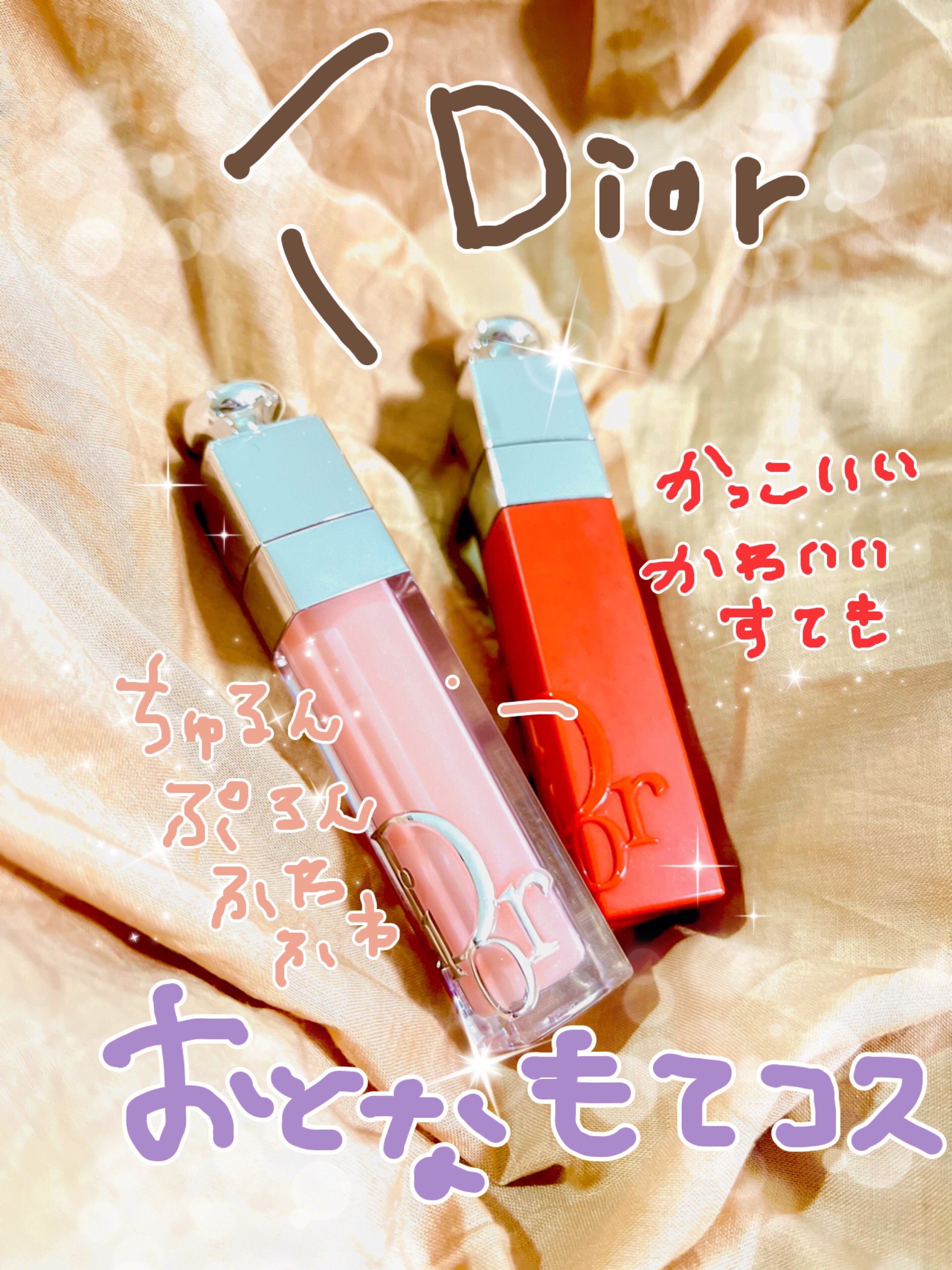 ディオール アディクト リップ ティント 421 ナチュラル ティー/Dior/リップティントを使ったクチコミ（1枚目）