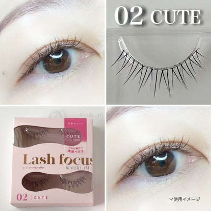 ラッシュフォーカス/D-UP/つけまつげを使ったクチコミ(2枚目)