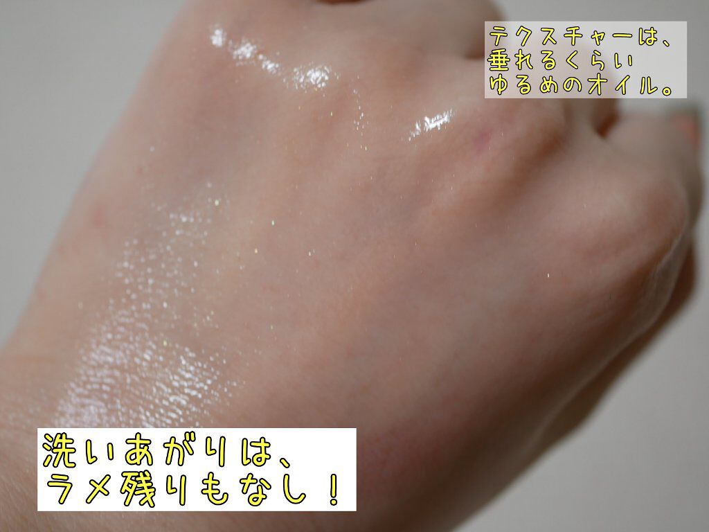 インスタント オフ オイル/KANEBO/オイルクレンジングを使ったクチコミ(3枚目)