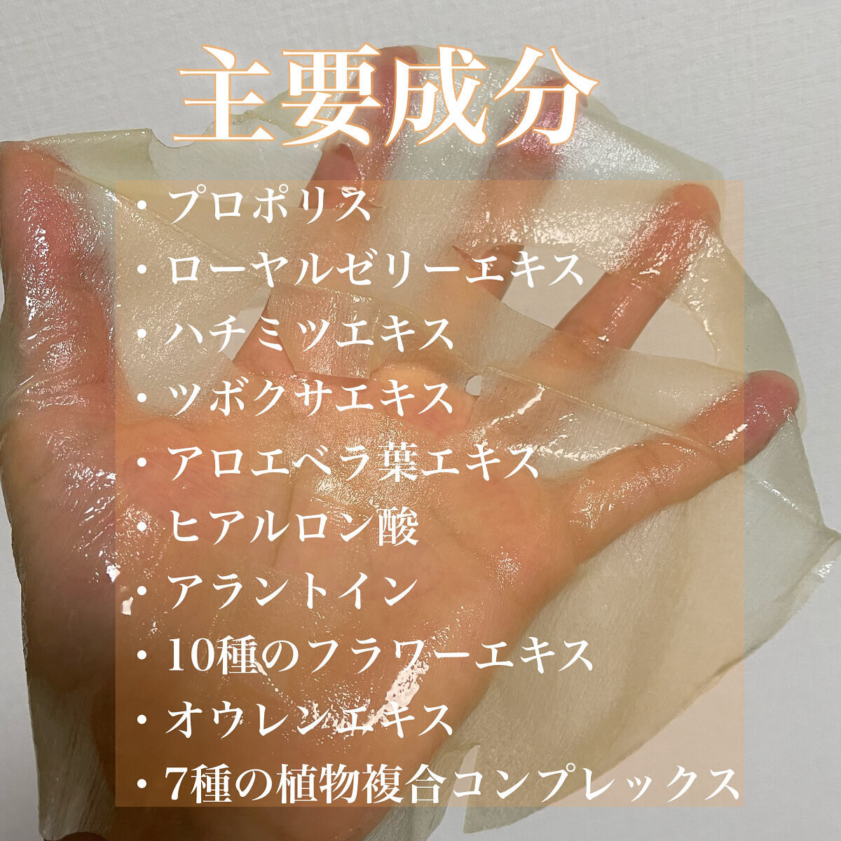 ハニータイガーマスク/NOWATER/シートマスク・パックを使ったクチコミ（3枚目）