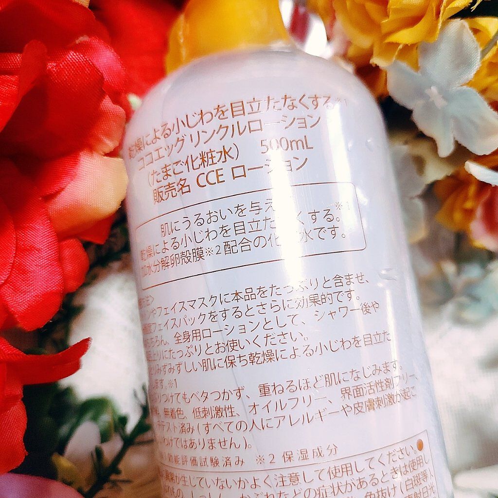 たまご化粧水/ココエッグ/化粧水を使ったクチコミ（2枚目）