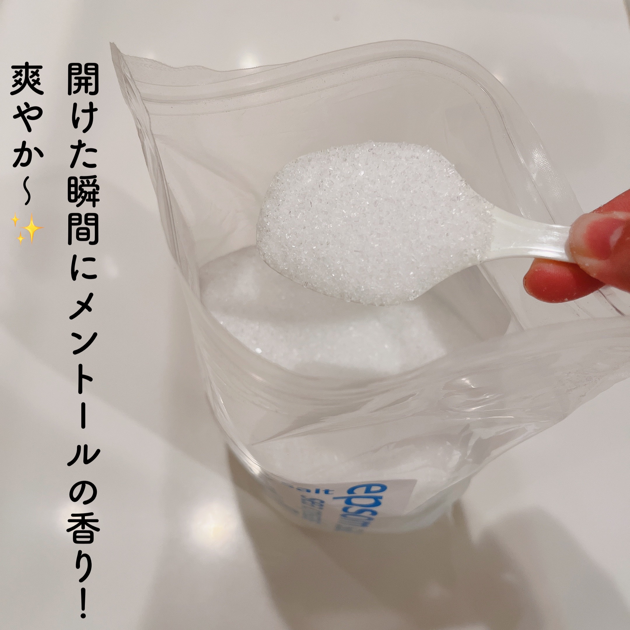 シークリスタルス エプソムソルト オリジナル/sea crystals/無機塩系入浴剤を使ったクチコミ（3枚目）